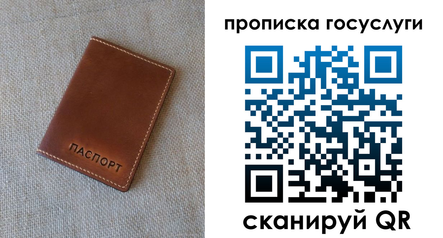 прописка для работы в Шагонаре