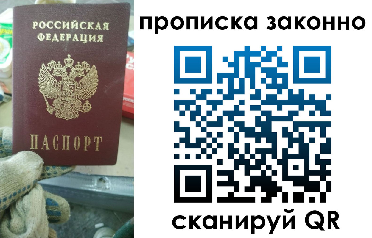 временная регистрация недорого в Шагонаре
