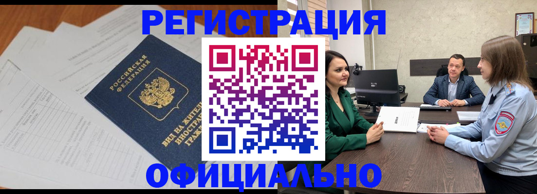 регистрация в Шагонаре