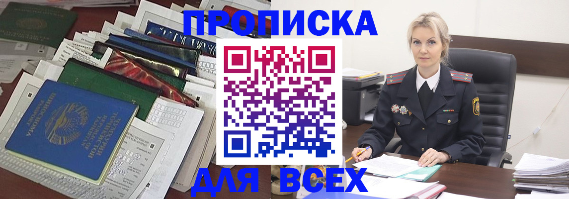 временная регистрация недорого в Шагонаре