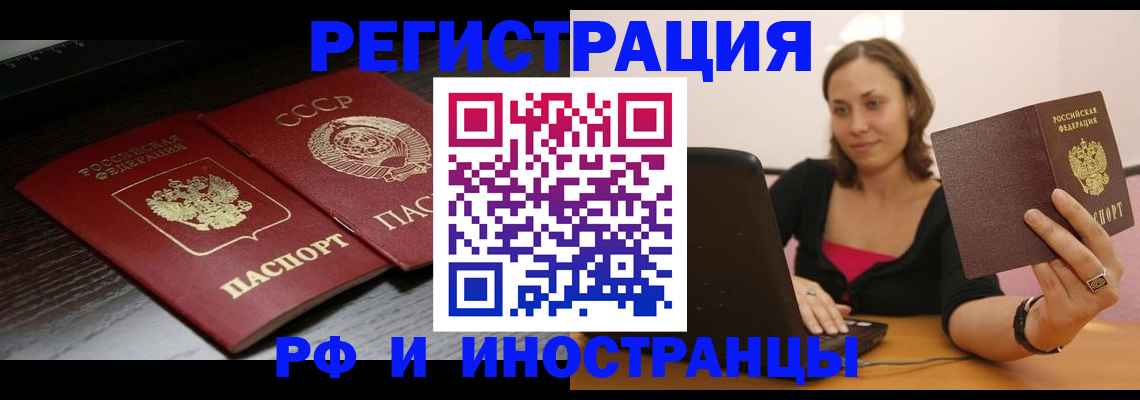 временная регистрация госуслуги в Шагонаре