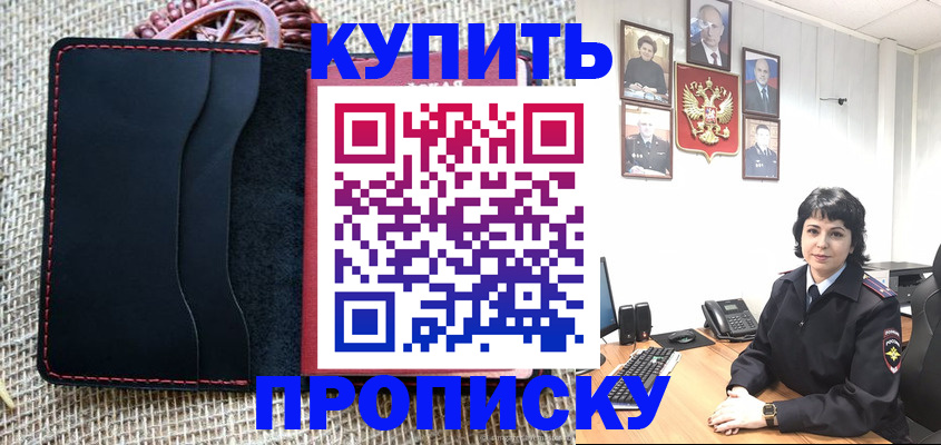 прописка от собственника в Шагонаре