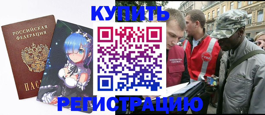 временная регистрация недорого в Шагонаре